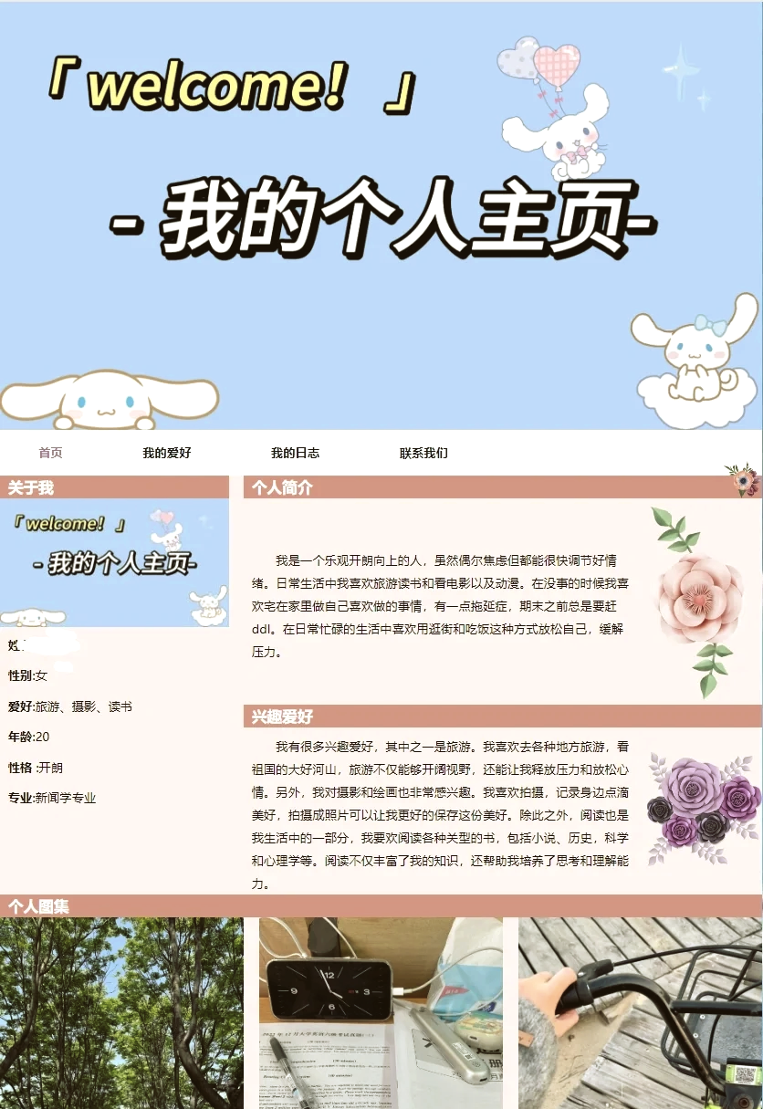 【个人博客网站html源码,html个人博客模板】