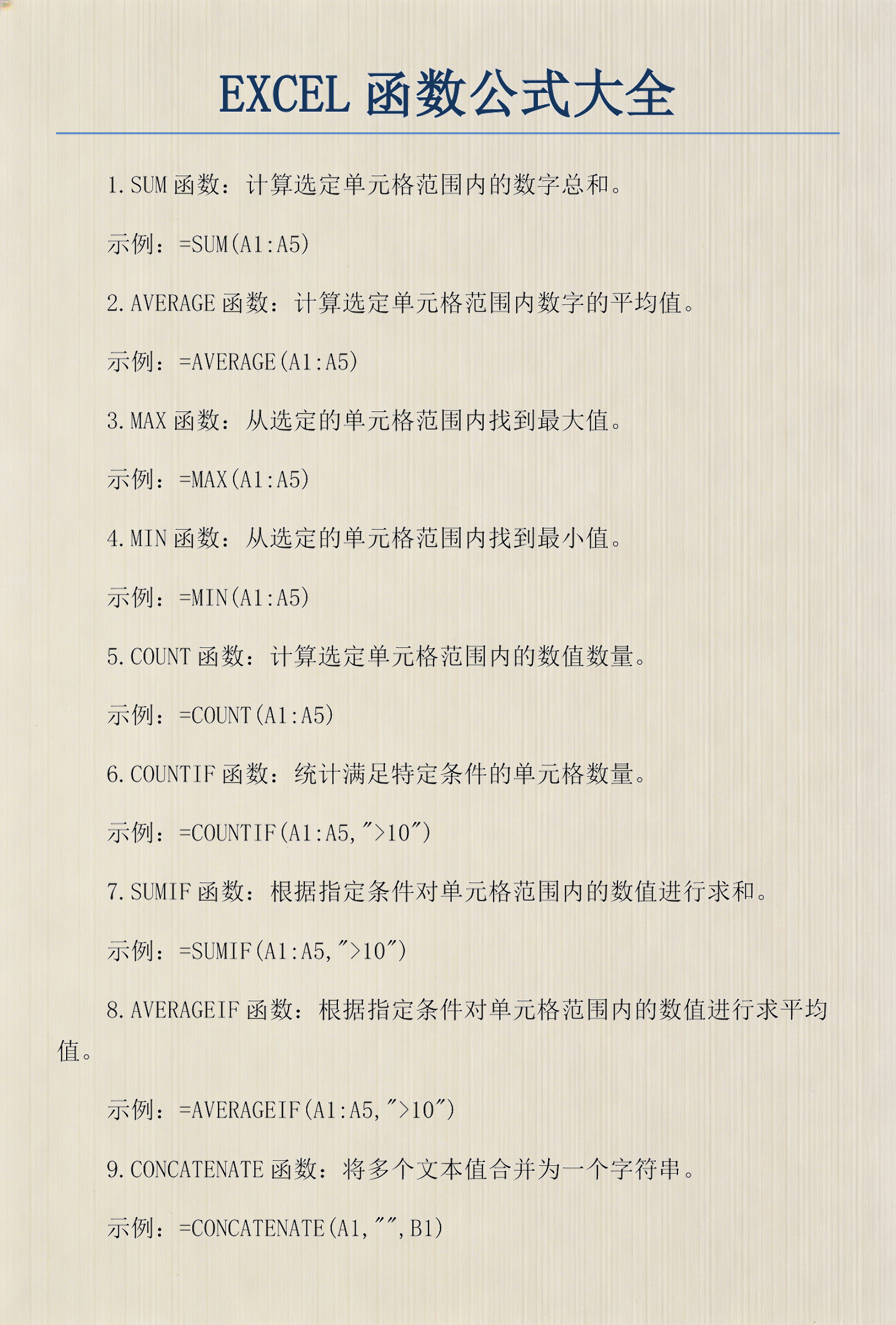 【excel公式大全有图详解,Excel公式100个实战例子】 【excel公式大全有图详解,Excel公式100个实战例子】