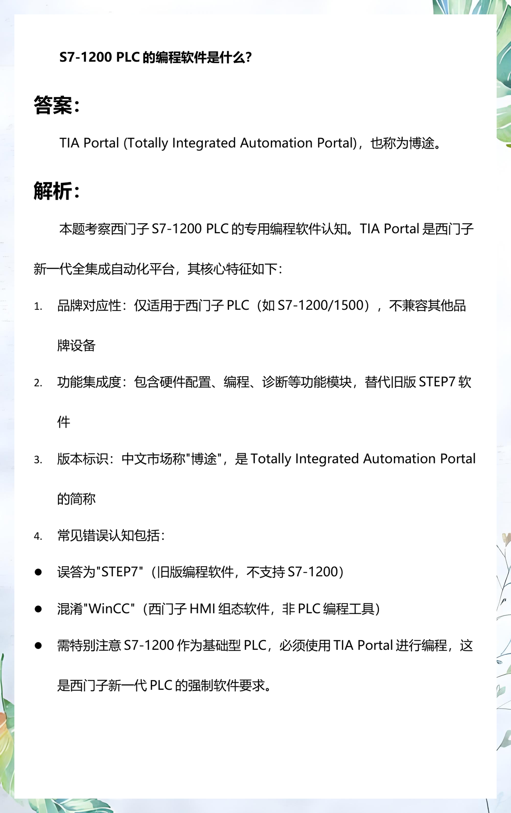 plc编程软件的功能不包括/PLC编程软件的界面有的不显示