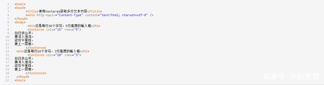 textarea标签的必须属性/textarea没法换行问题