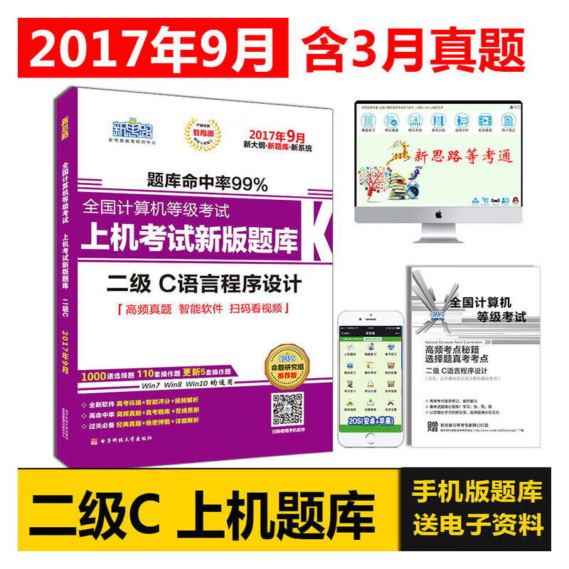 全国计算机c语言二级考试题库(全国计算机c语言二级考试题库及答案) 全国计算机c语言二级考试题库(全国计算机c语言二级考试题库及答案)