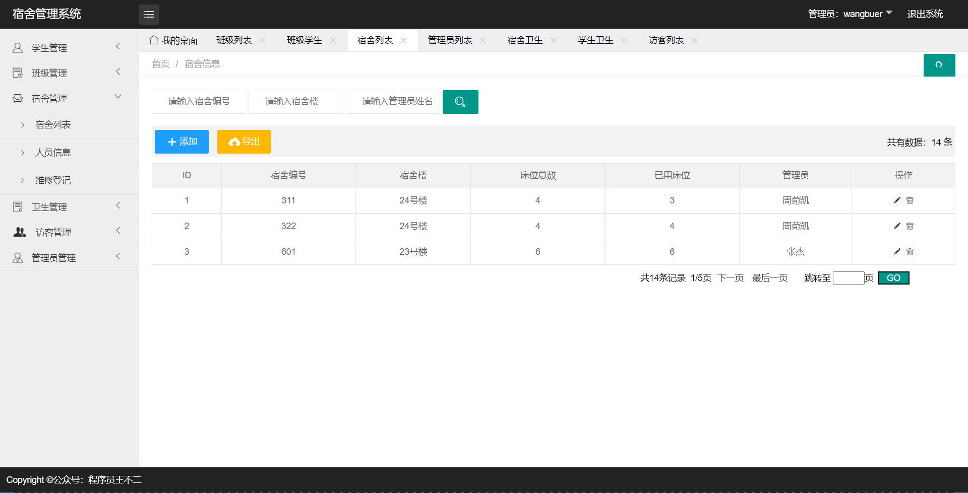 html+css实现一个管理系统的简单介绍 html+css实现一个管理系统的简单介绍