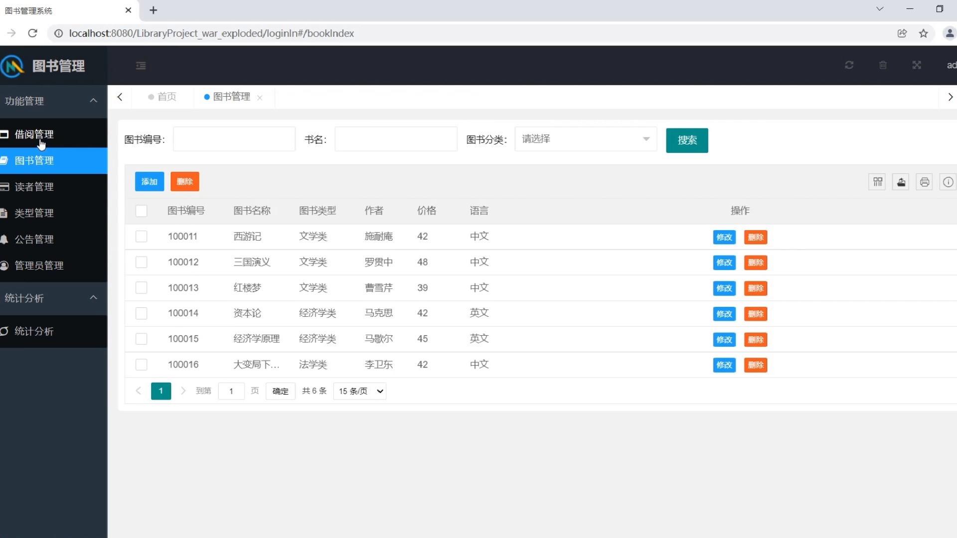 【web项目源码,web前端实战项目源码】 【web项目源码,web前端实战项目源码】