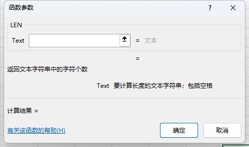 len()函数的功能是什么的简单介绍