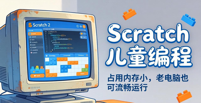 编程软件下载/小学生编程软件