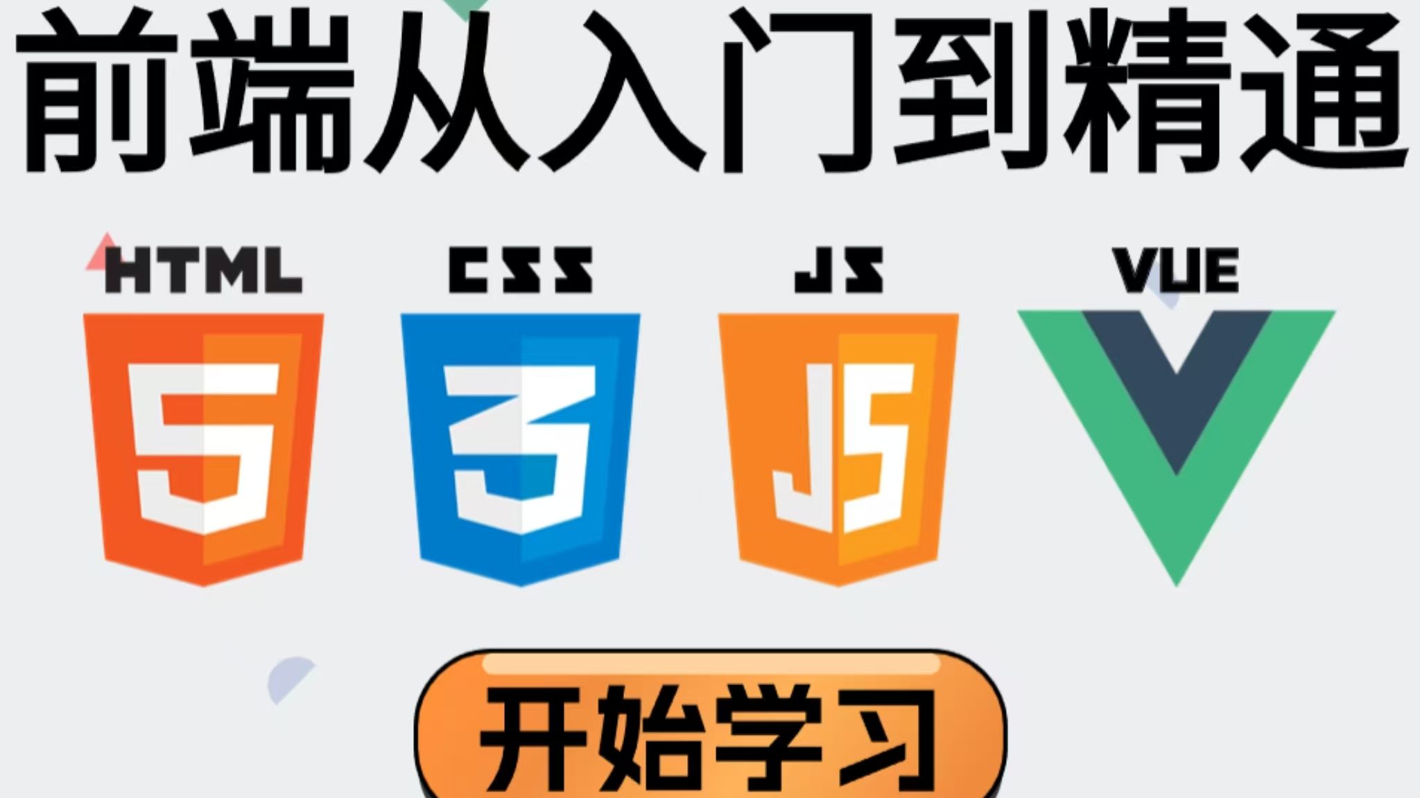 css教程/css教程菜鸟