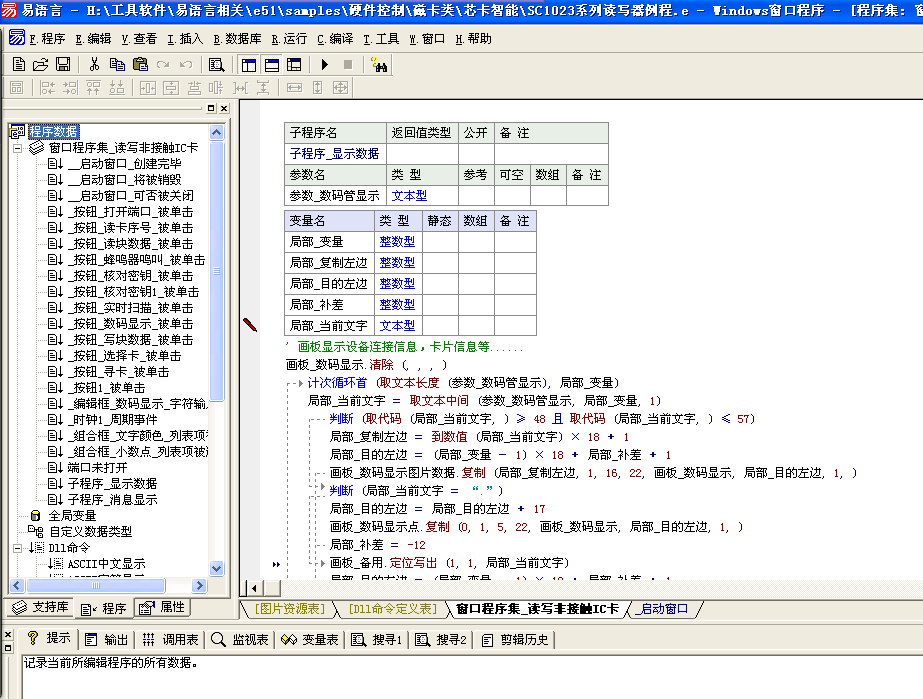 怎么在电脑上编程/怎么在电脑上编程python
