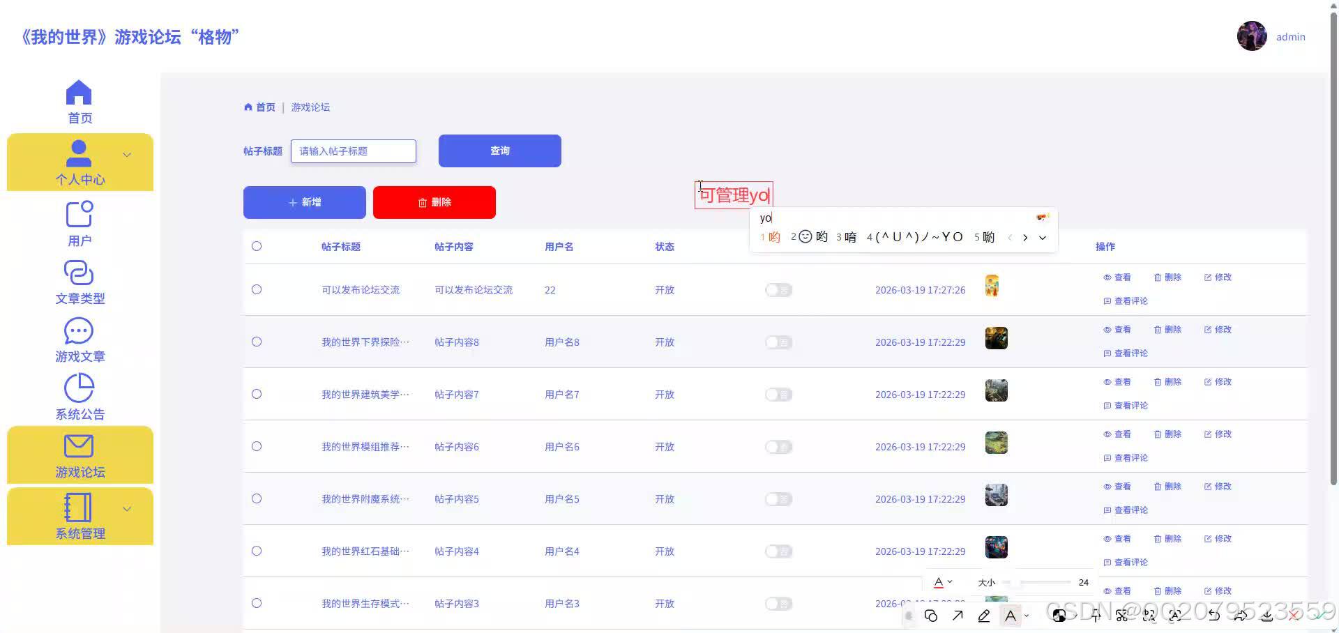 源码论坛源码（源码github）