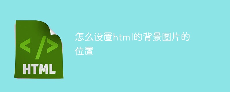 htmlbackground属性的简单介绍