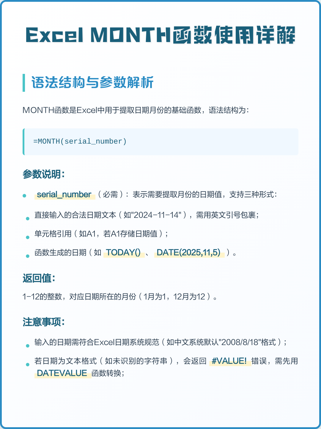 【excel中round函数的使用方法,excel里的round函数是什么意思】 【excel中round函数的使用方法,excel里的round函数是什么意思】