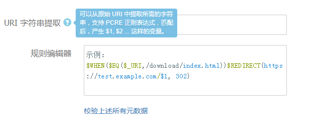 正则表达式在线验证/正则表达式在线测试工具