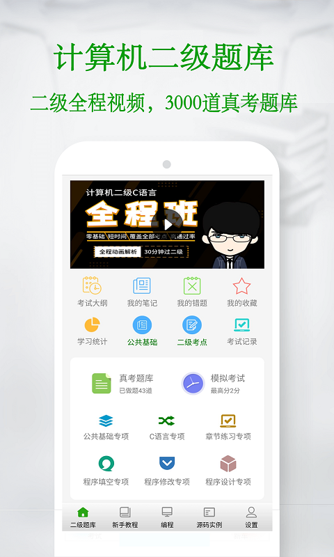 【写c语言用什么软件好,c语言是啥软件好用一点的】