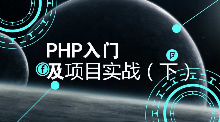 【php视频教程一品资源,php 影视 简单 最小 源码】