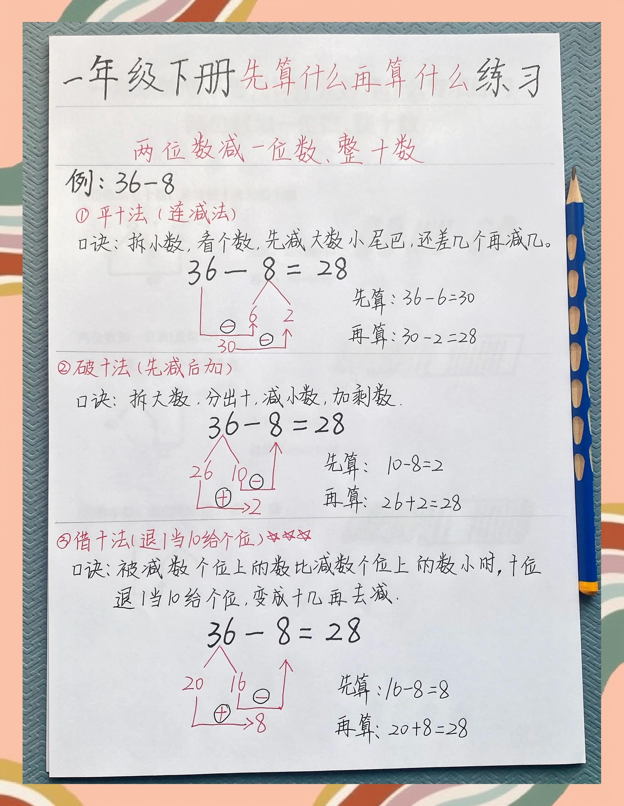 excel减法（EXCEL减法公式）