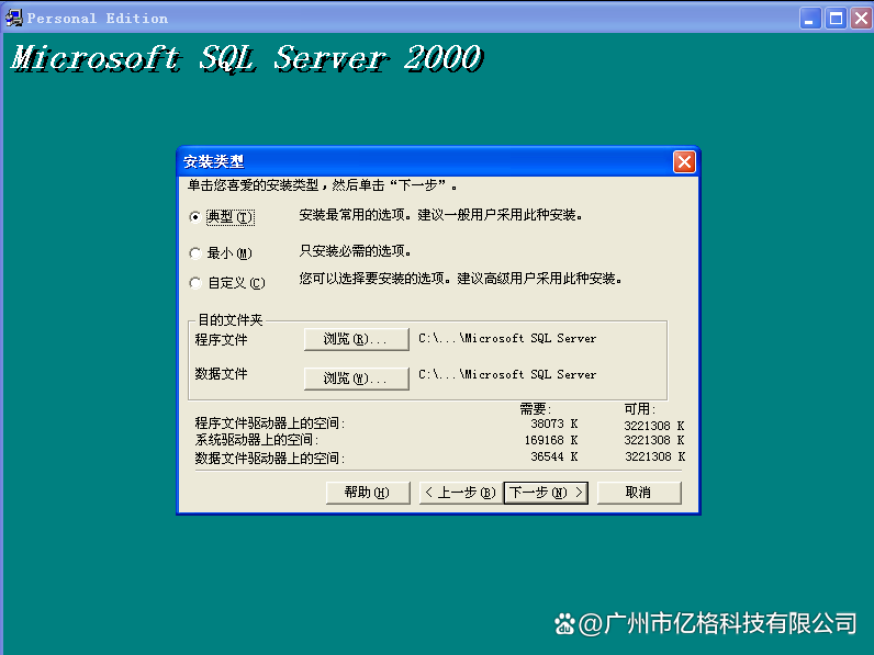 sql数据库下载安装/sql数据库下载安装不了