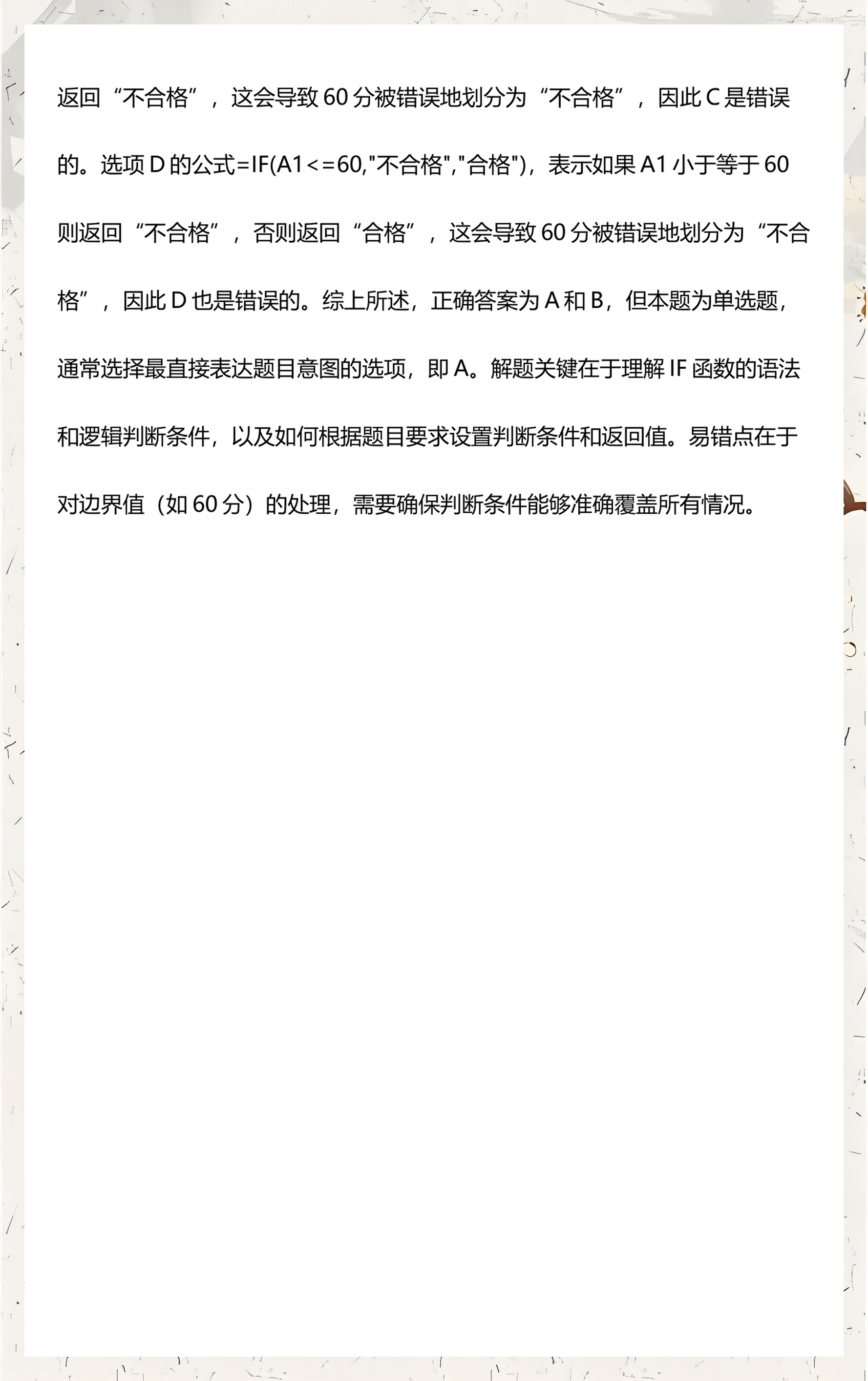 【if函数判断成绩优秀及格,怎么用if函数判断成绩优秀及格】