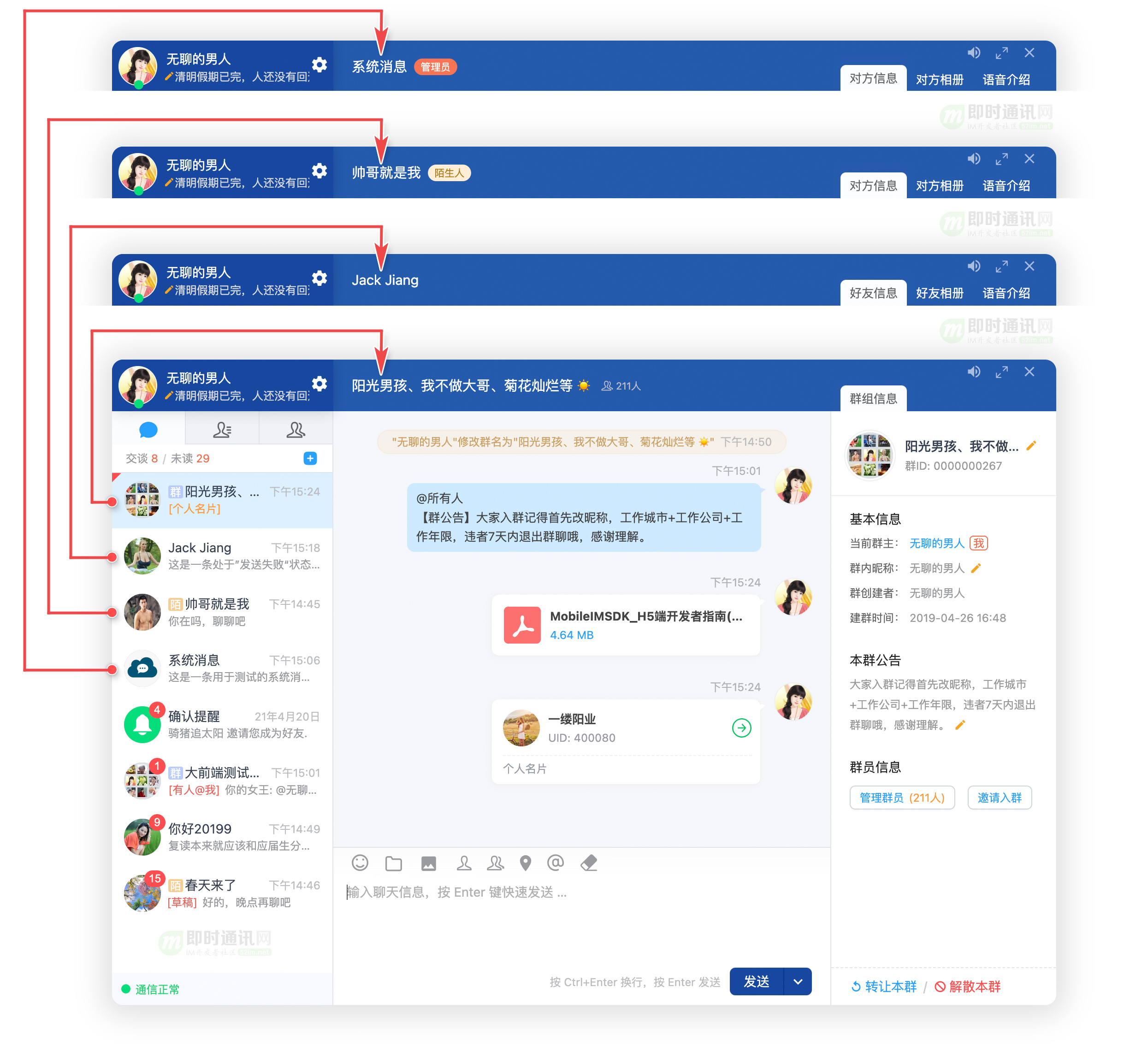 【php聊天室源码下载,PHP轻量级聊天室源码】
