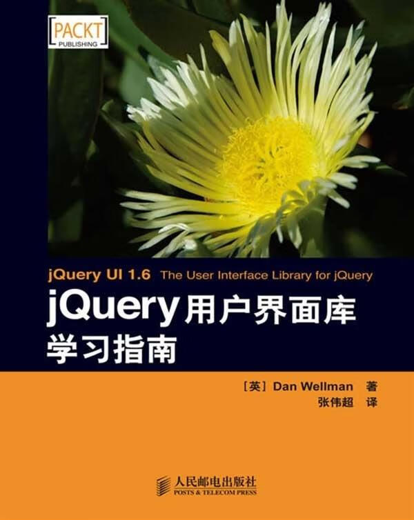 【jquery库,jquery源码解析】