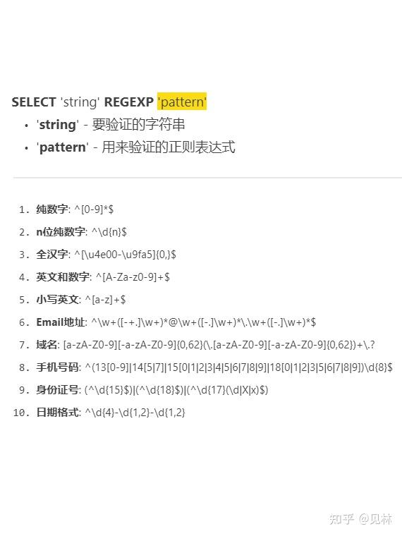 php正则表达式验证用户名/php正则表达式能使用simd或显卡加速解析吗
