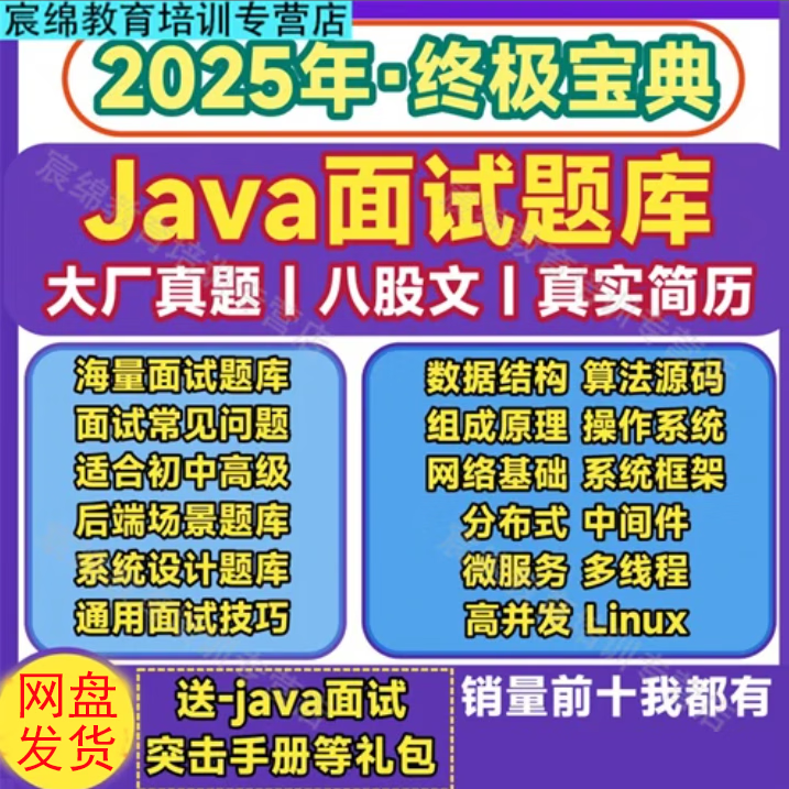 java程序员面试题/java程序员面试指南 java程序员面试题/java程序员面试指南