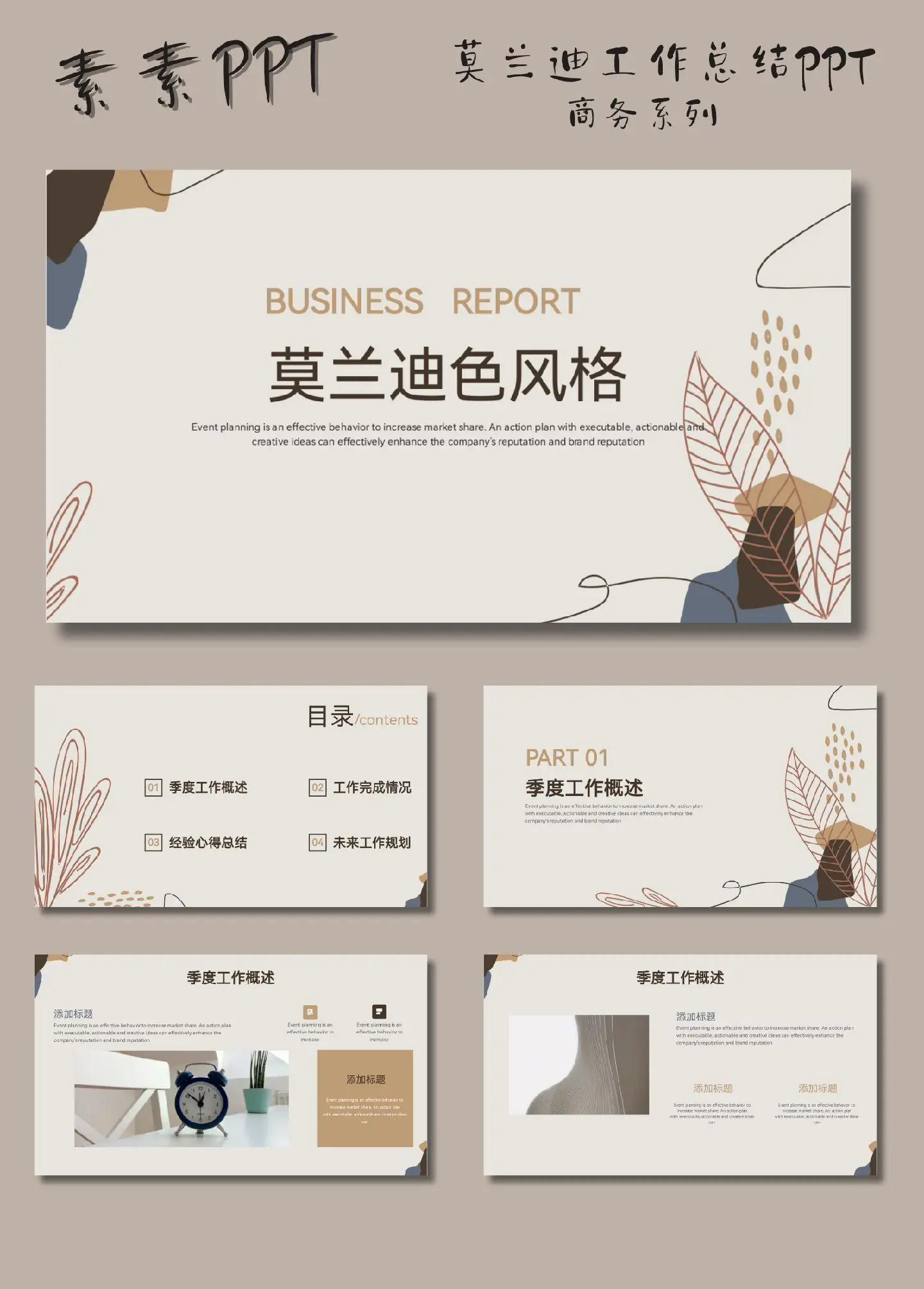 简洁大方的ppt模板（简洁大方的ppt模板下载）