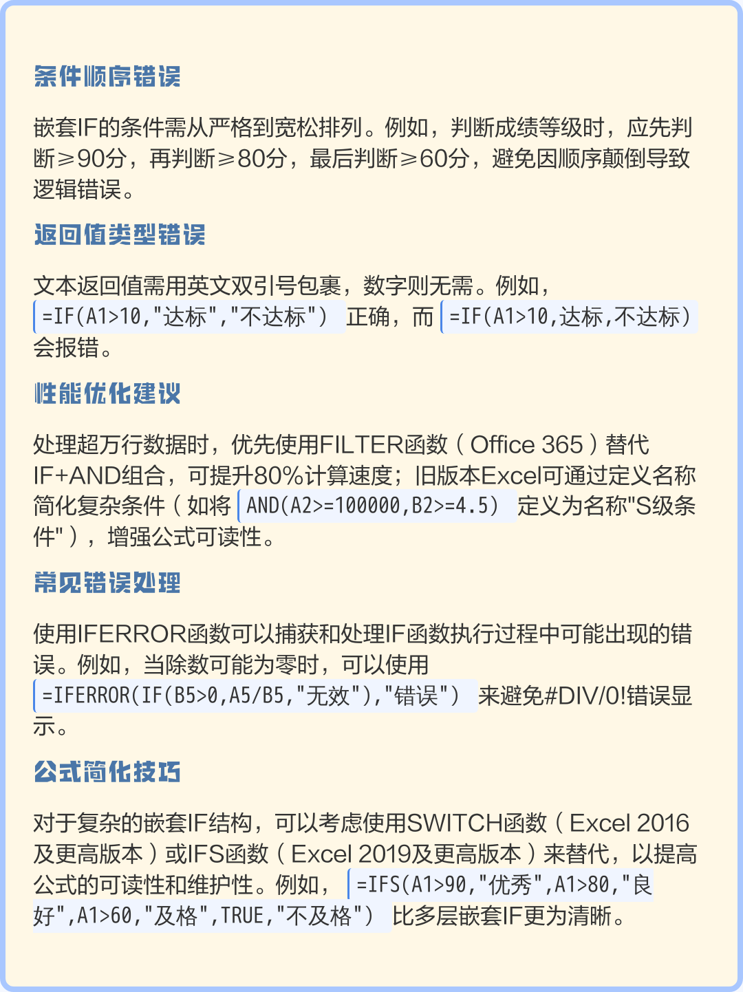 包含if和and函数多个条件怎么用的词条
