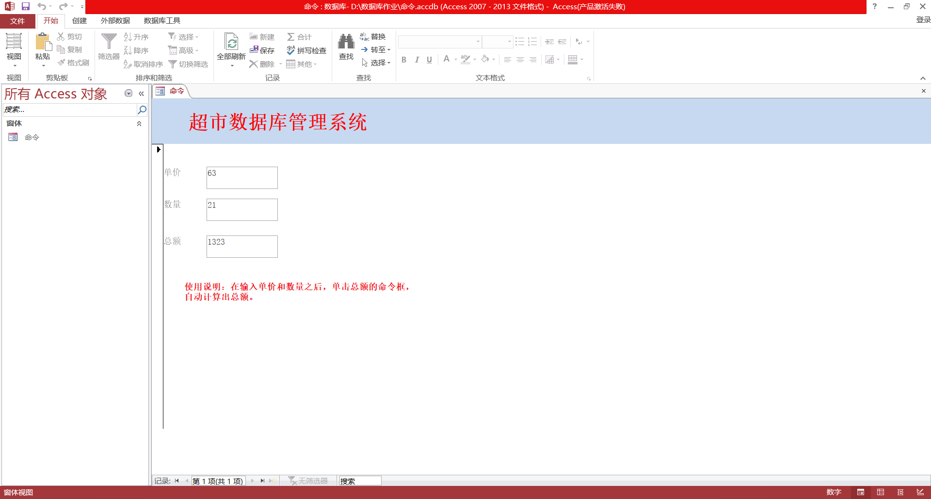 用access做管理系统/access database干嘛用的