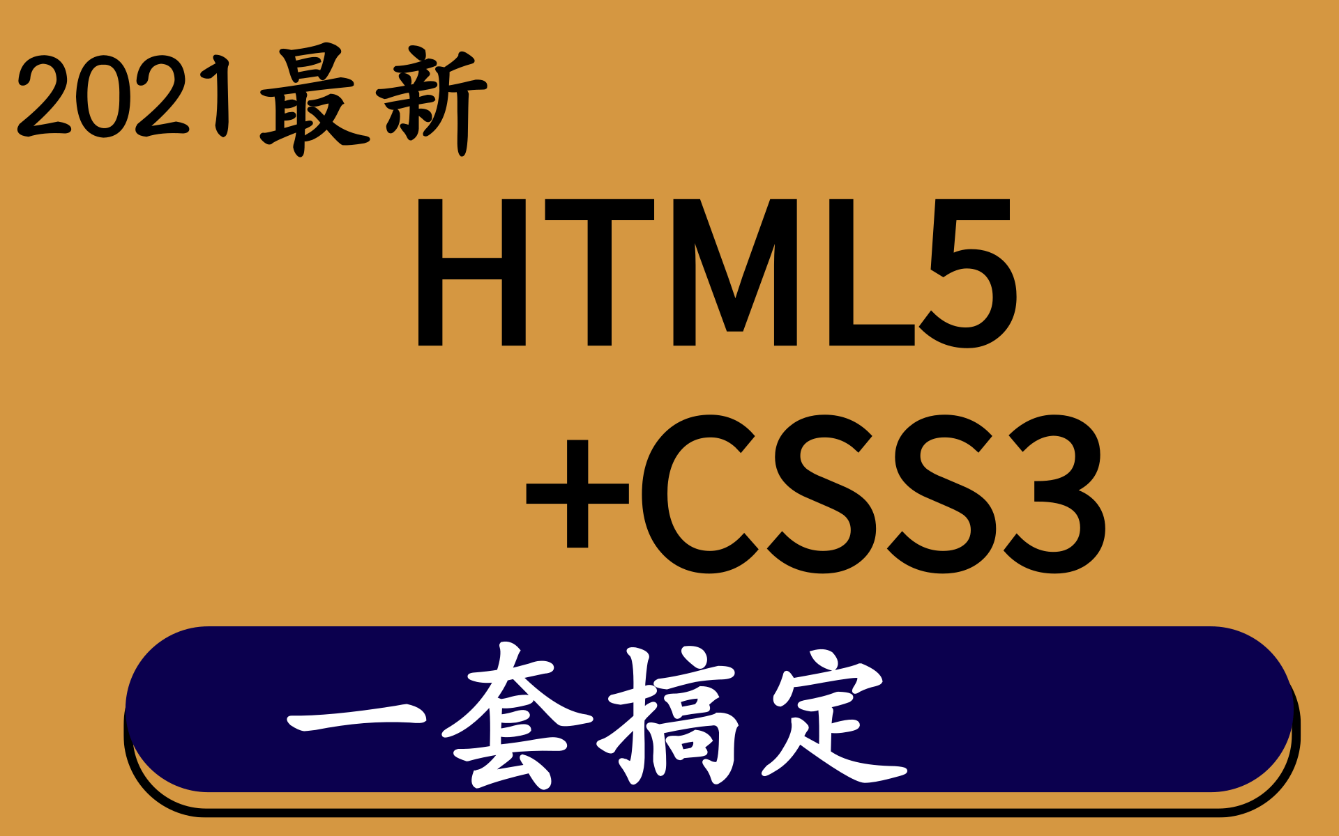 【html与css入门经典pdf,html css pdf 下载脚本之家】