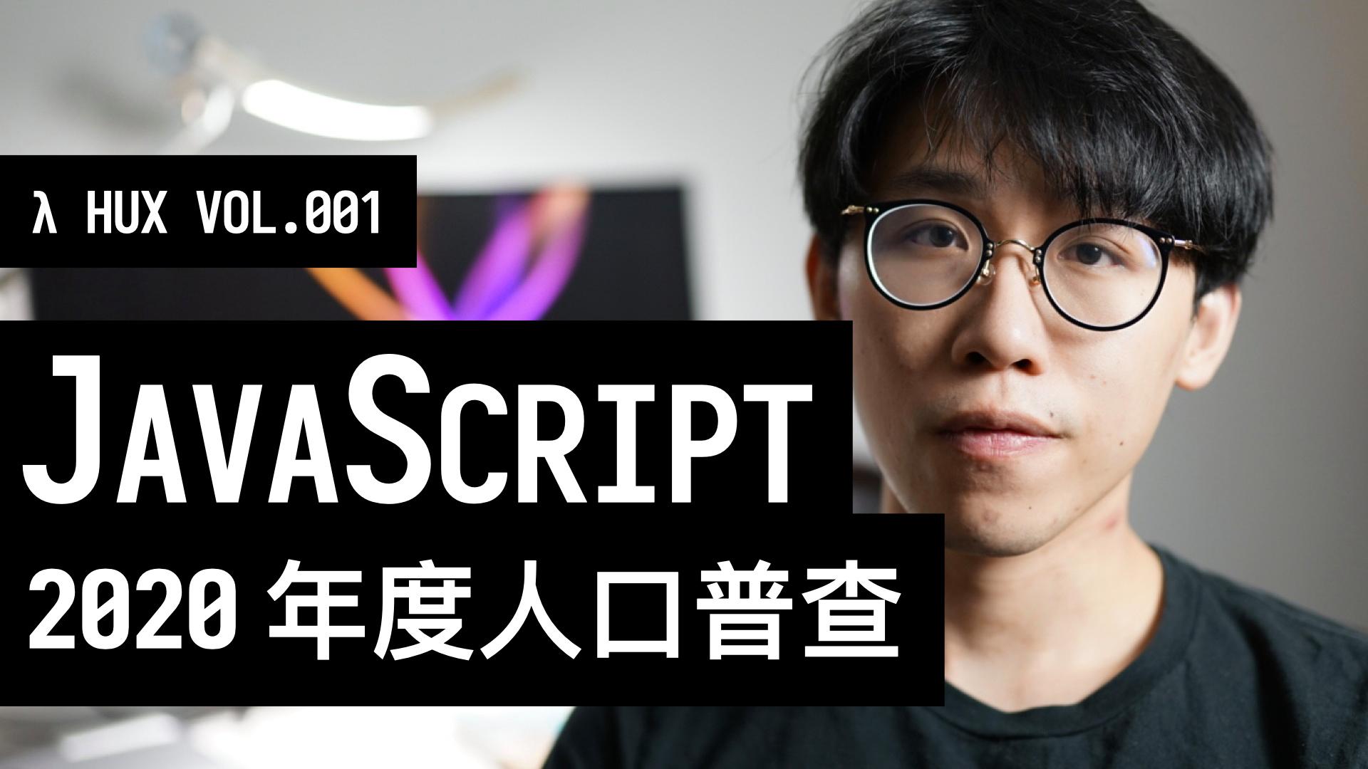 javascript程序员工资（javascript高级程序设计）