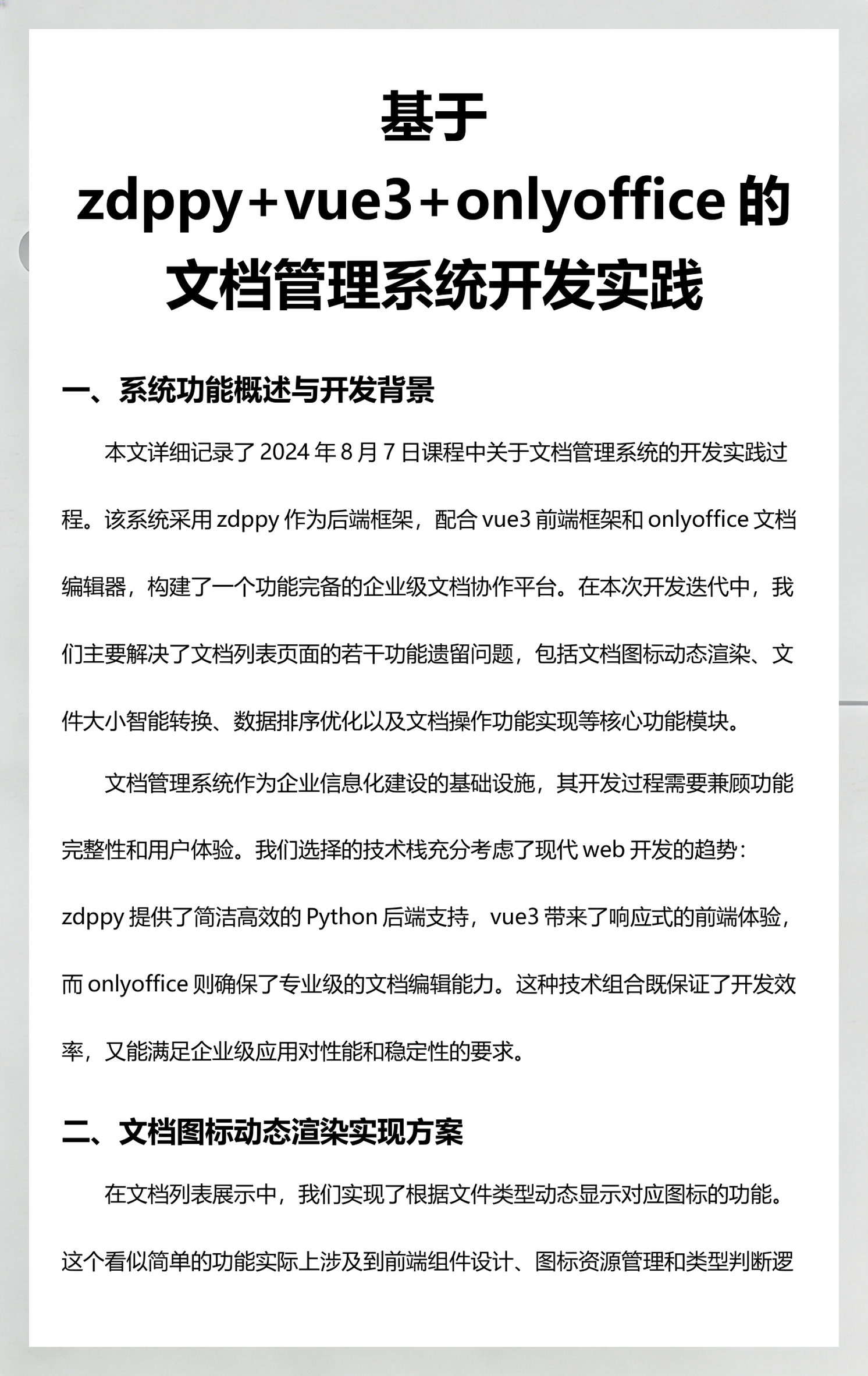 vue3官方中文文档/vue3官网中文最新版本更新内容