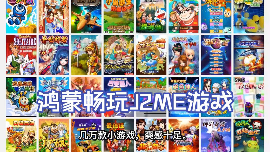 诺基亚java游戏资源网站/诺基亚当年运营商试玩收费java游戏
