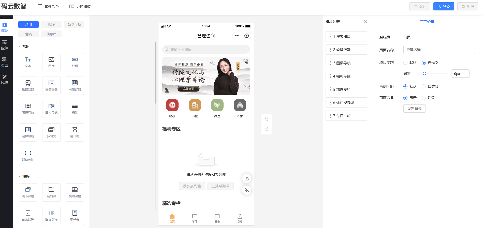 【知识付费小程序搭建,知识付费小程序需要什么资质】