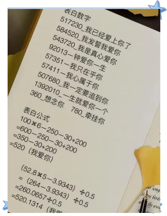 浪漫的html表白源代码（浪漫的html表白源代码怎么写）