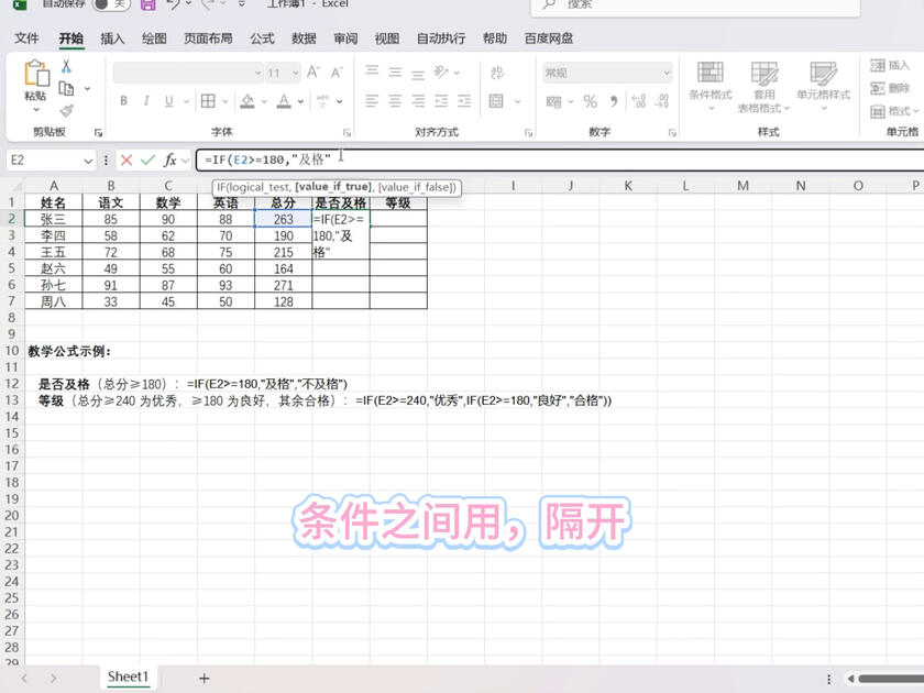 if函数和or函数套用（if函数和row函数套用）