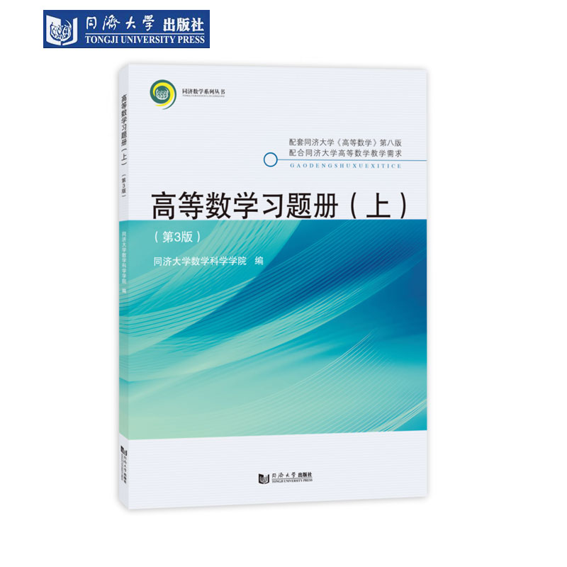 高等数学（高等数学电子版教材）