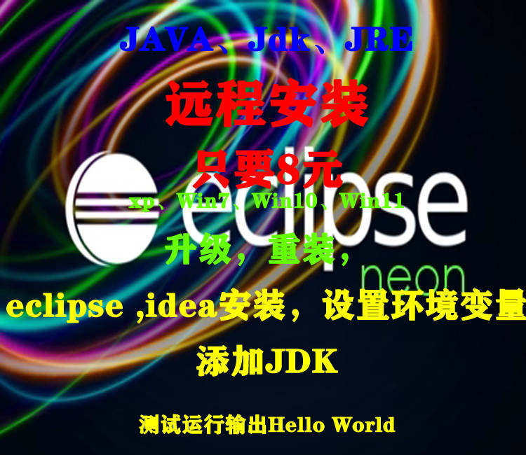javajdk下载安装/javajdk下载安装教程