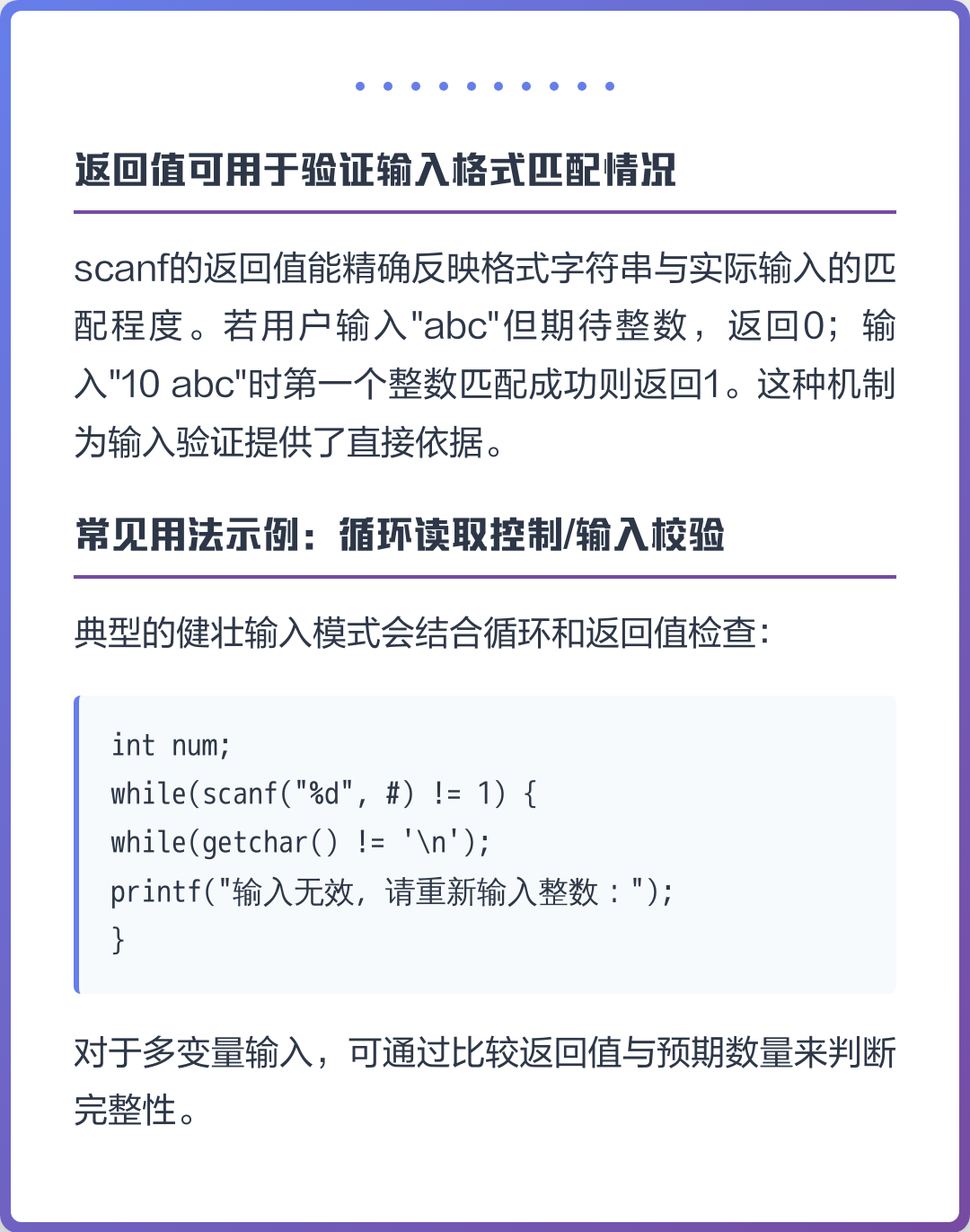 【scanf函数格式,scanf函数的用法及注意事项】