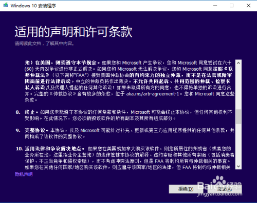 win10安装activex控件/win10关闭兼容性助手aplication identity