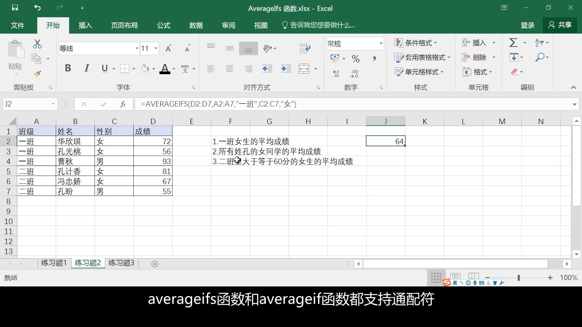 average函数什么意思/average函数有哪些例子