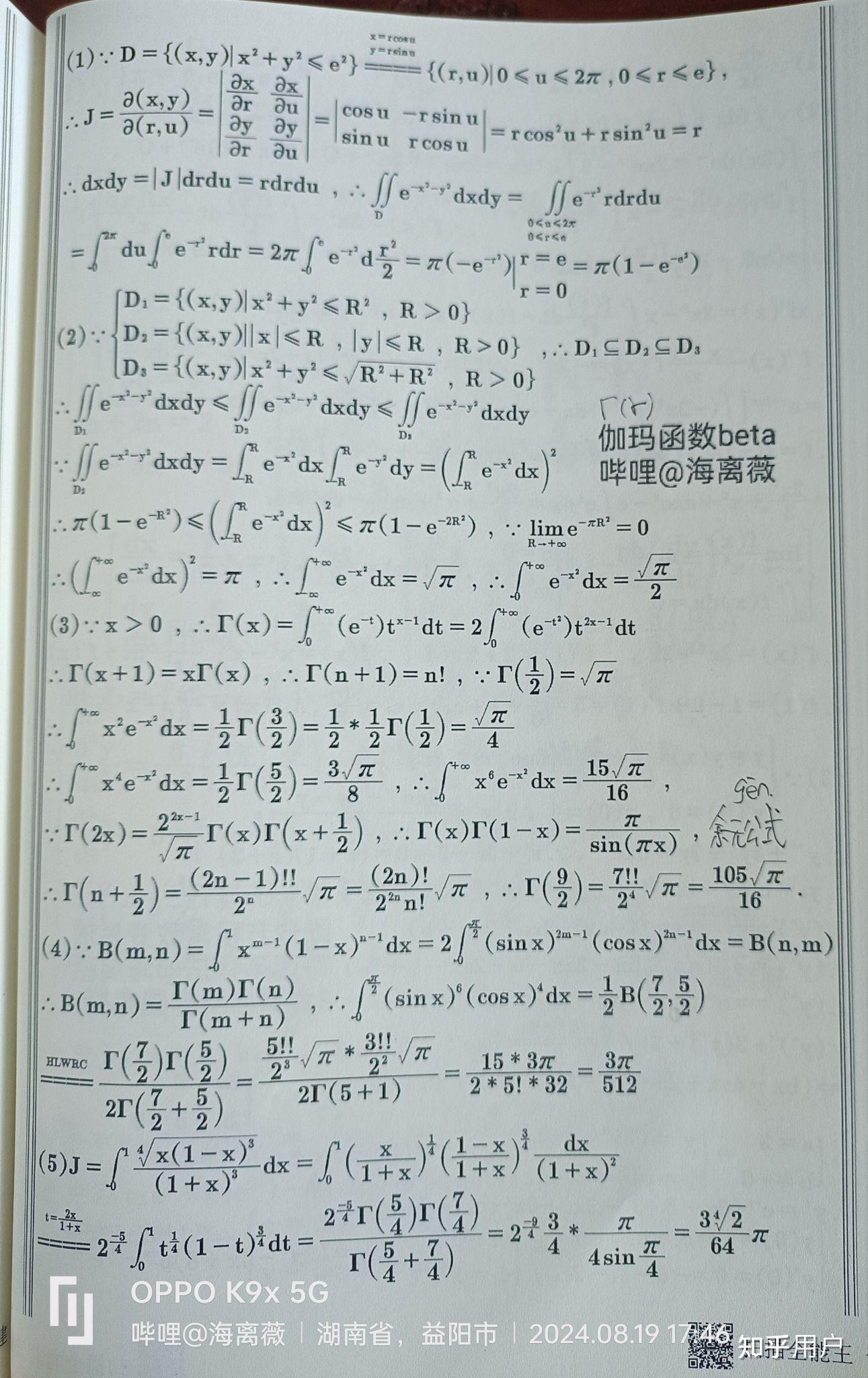 【gamma函数的定义,gamma函数的定义域】