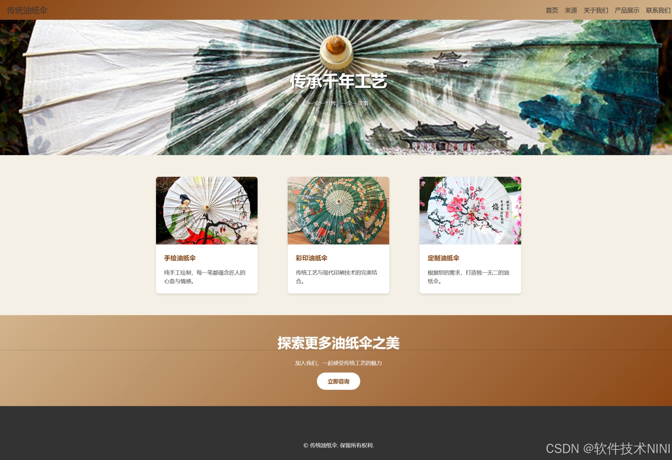 【html+css+js的信息管理系统,javaweb信息管理系统】