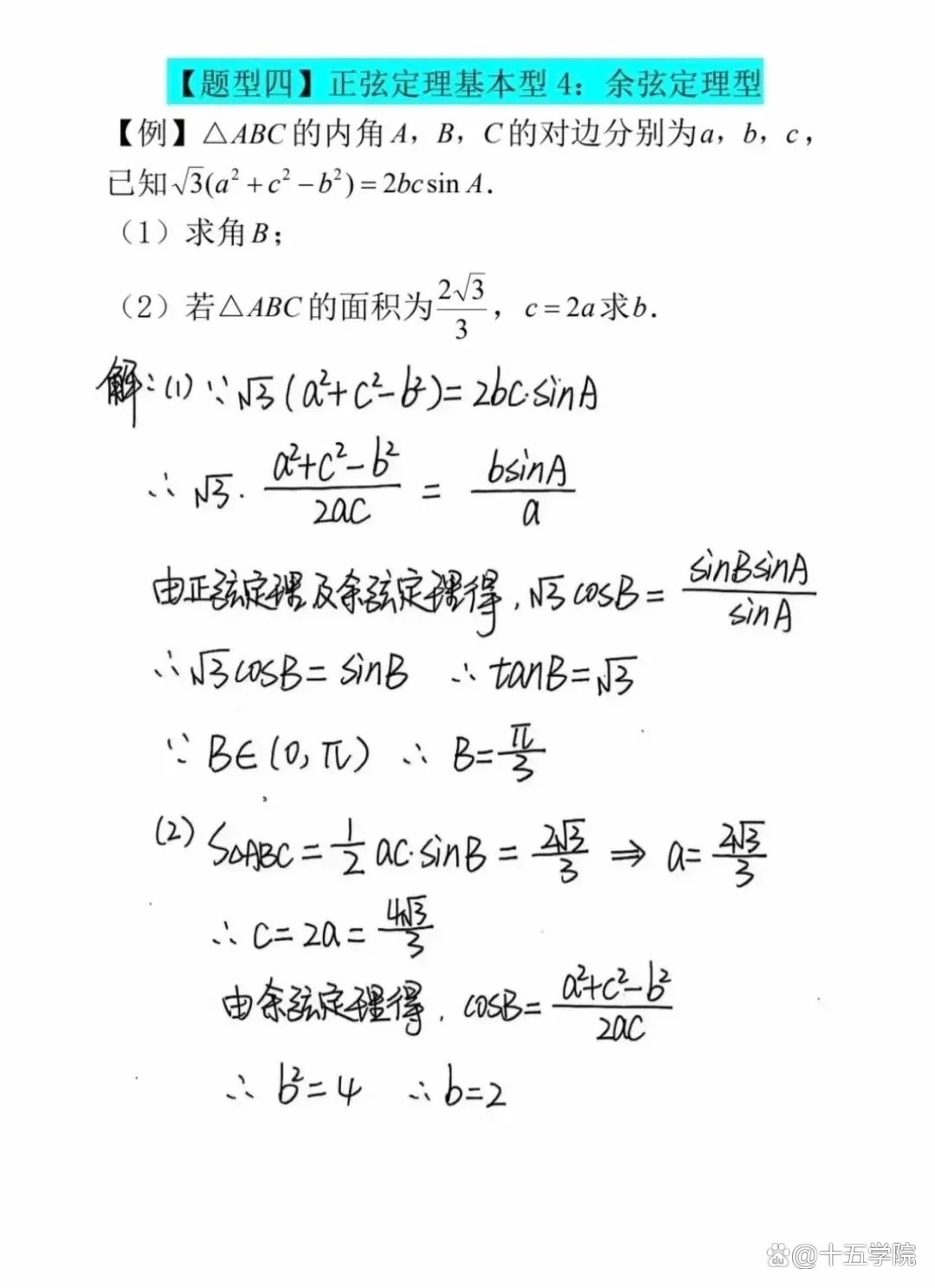 【高中三角函数经典例题50道,高中三角函数经典例题50道及答案】