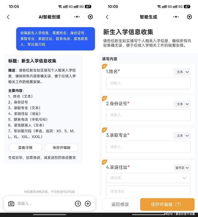 【ai面试小程序,AI面试最害怕三个公司】
