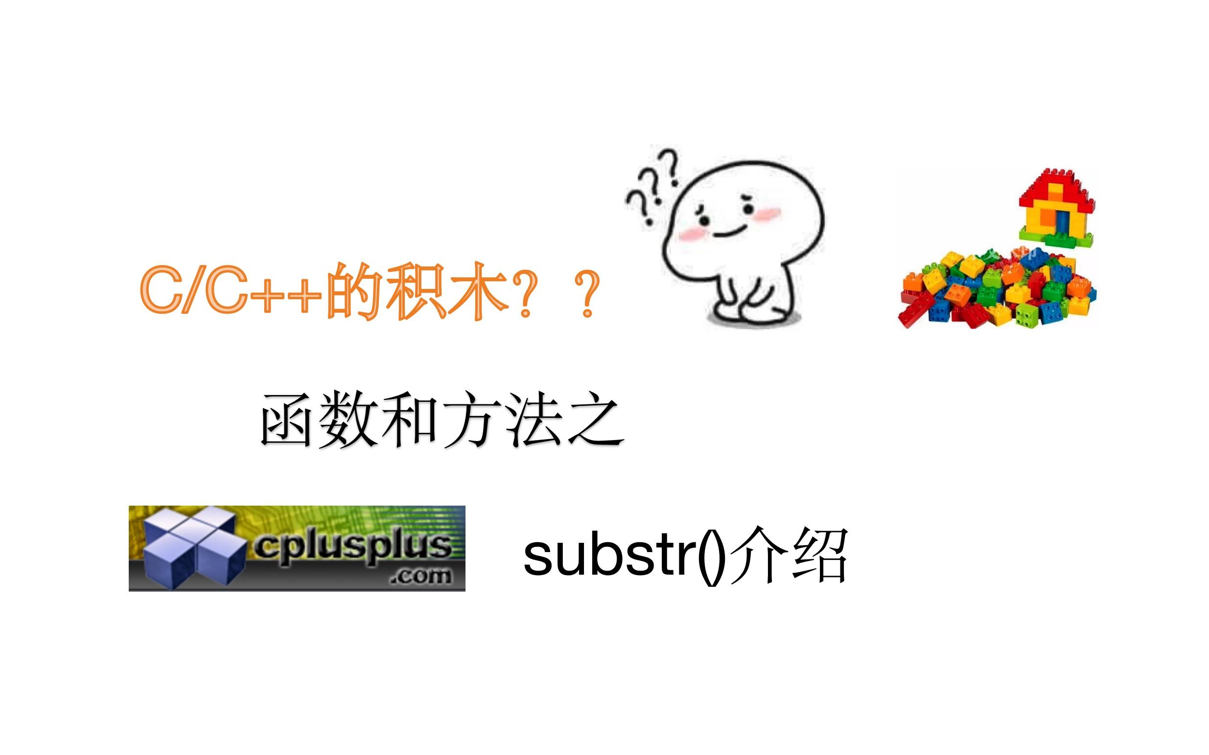 c语言substr函数用法（c语言strlen函数的用法）