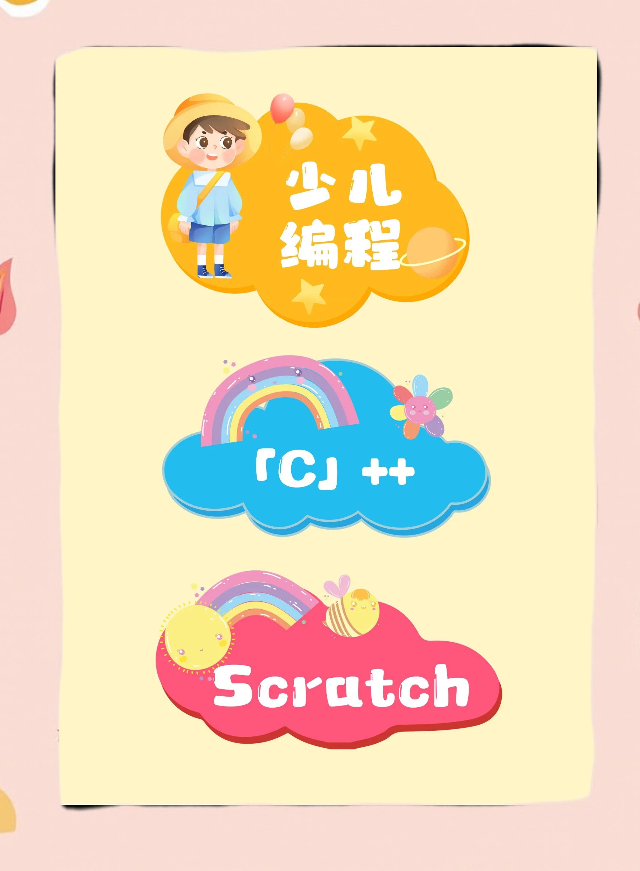 少儿编程前景堪忧（少儿编程学到什么程度）