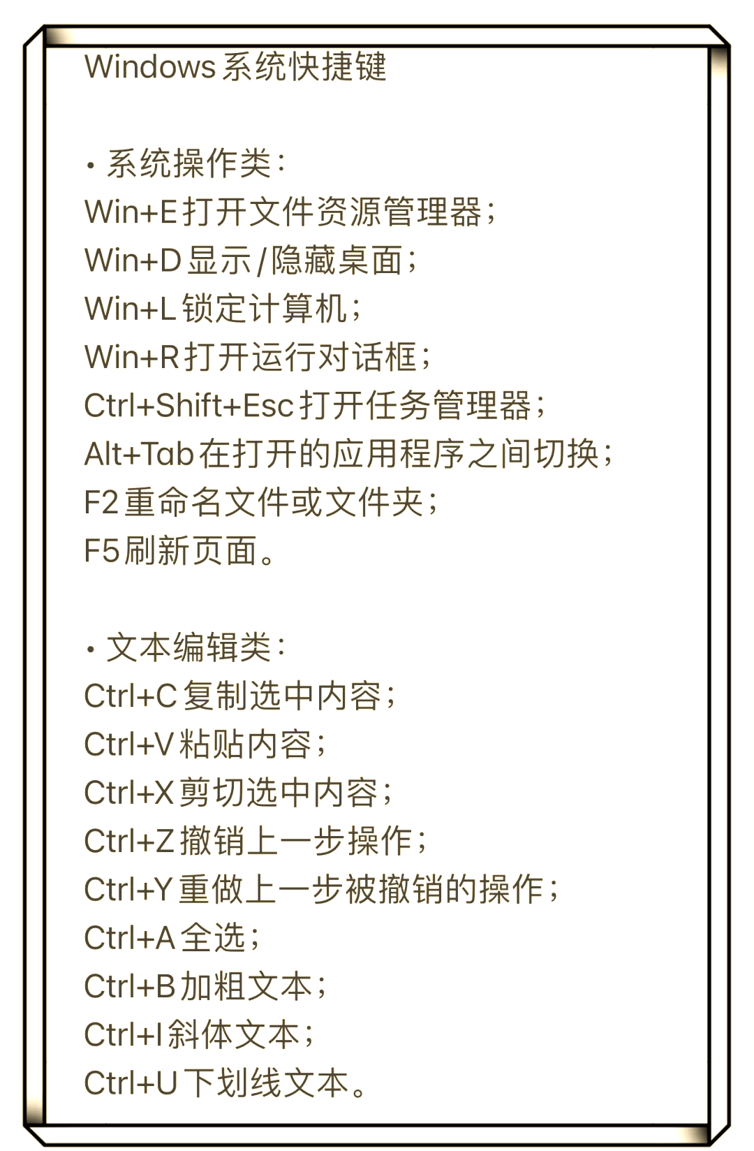 弹出对话框快捷键（打开对话框快捷键ctrl加什么）