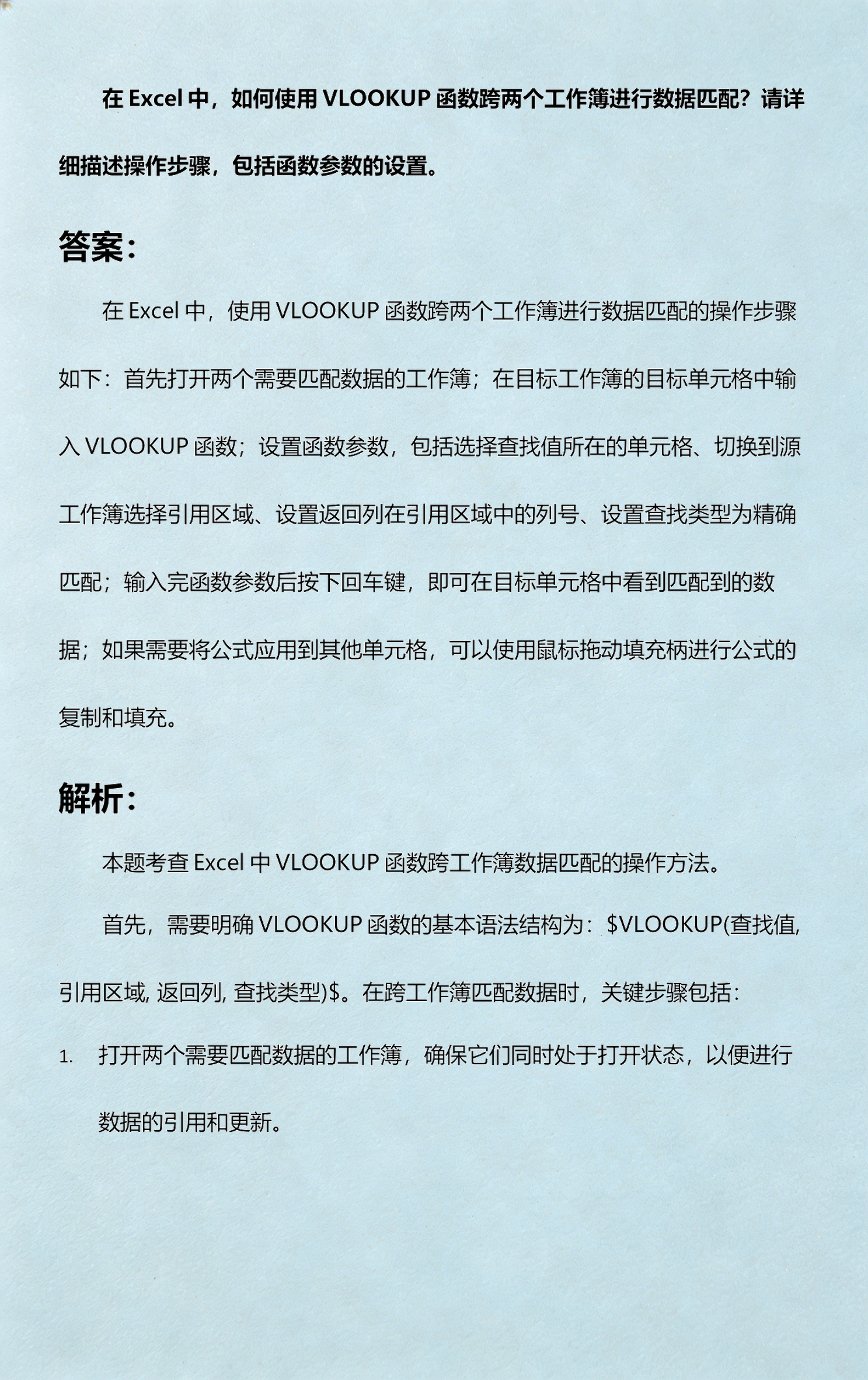 【vlookup怎么用两个条件进行匹配,vlookup两个表怎么匹配两个条件相同数】