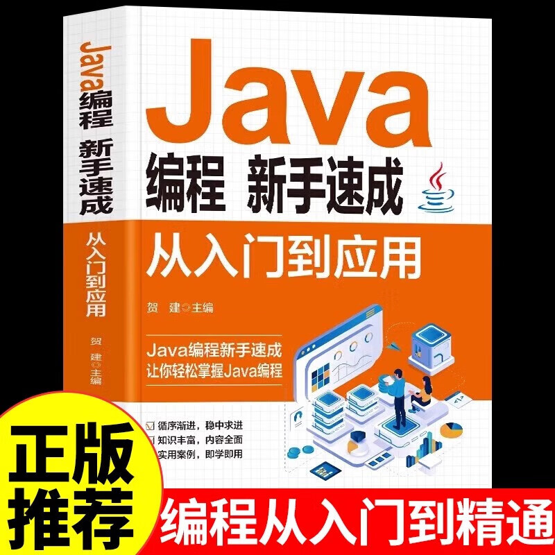 编程入门自学书籍推荐（编程入门10个基础视频）