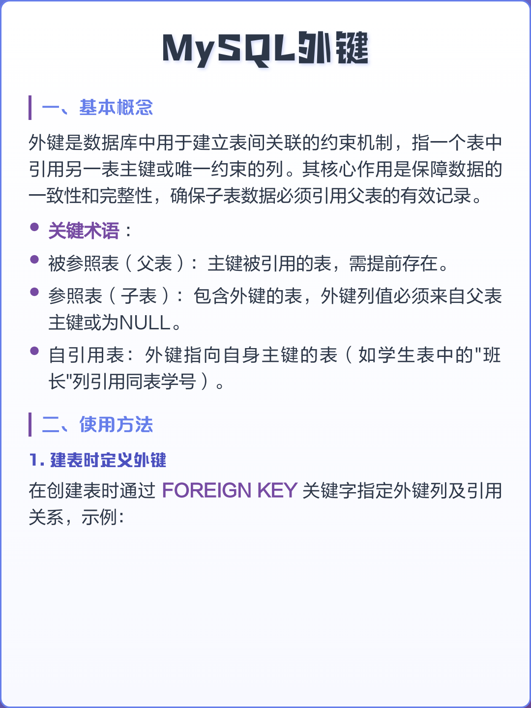 【sql约束是什么意思,sql约束是什么意思啊】