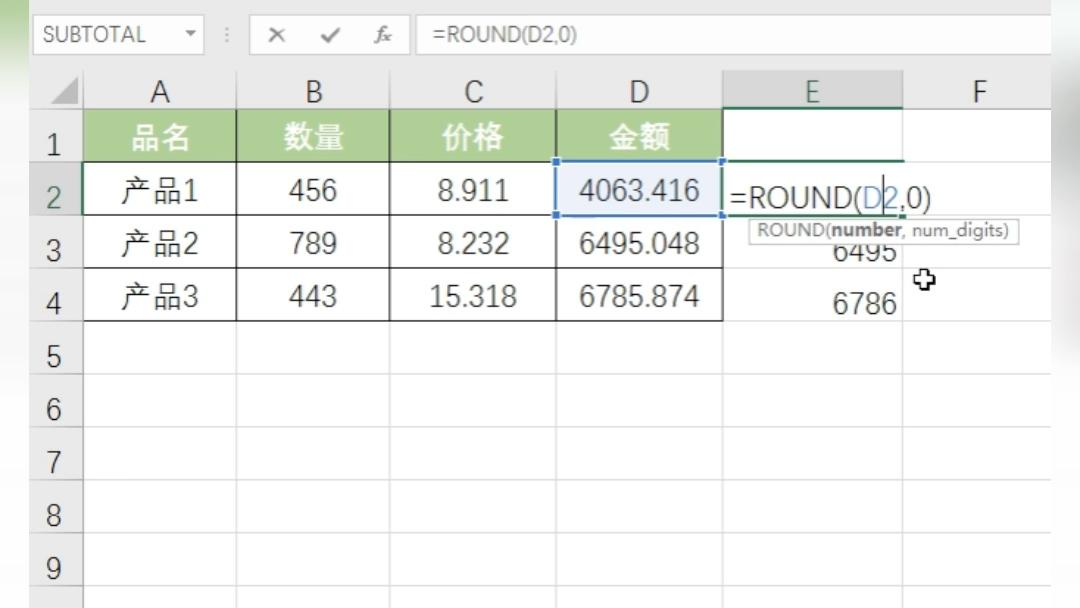 excelround函数用法(Excel中ROUND函数的用法) excelround函数用法(Excel中ROUND函数的用法)